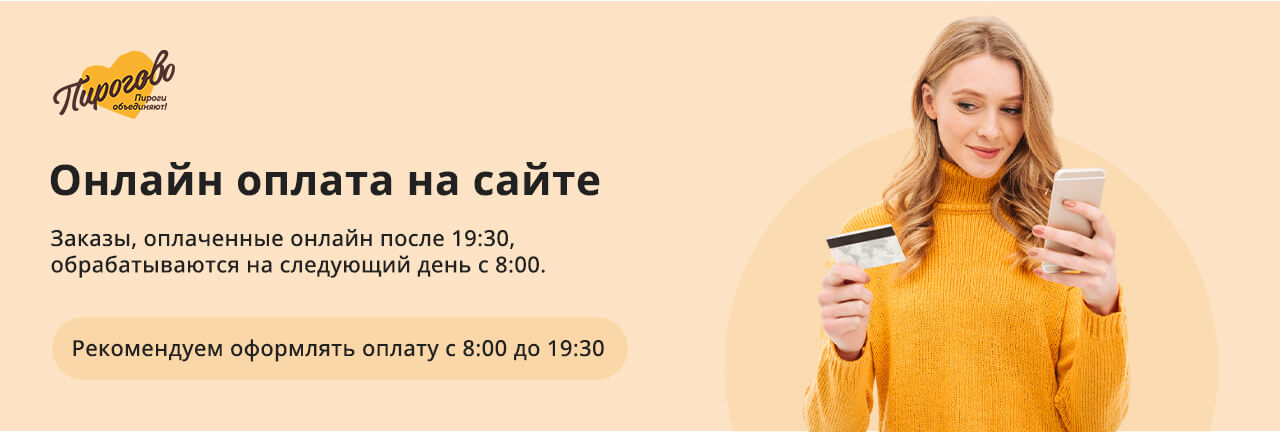 Онлайн оплата на сайте