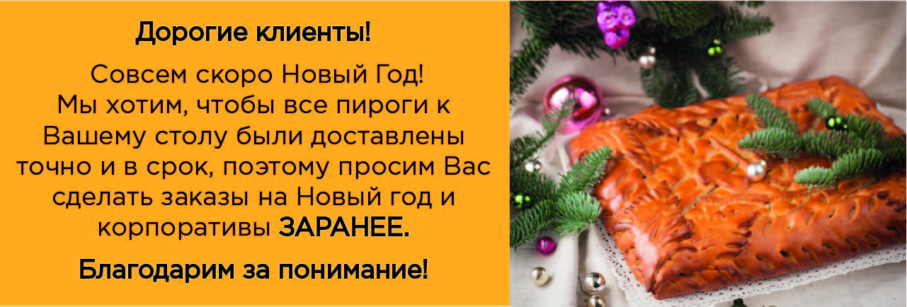 Объявление НГ