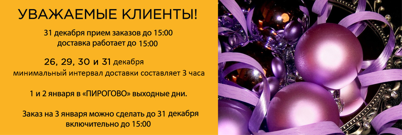 Расписание