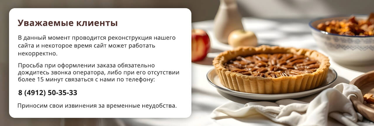 Реконструкция сайта