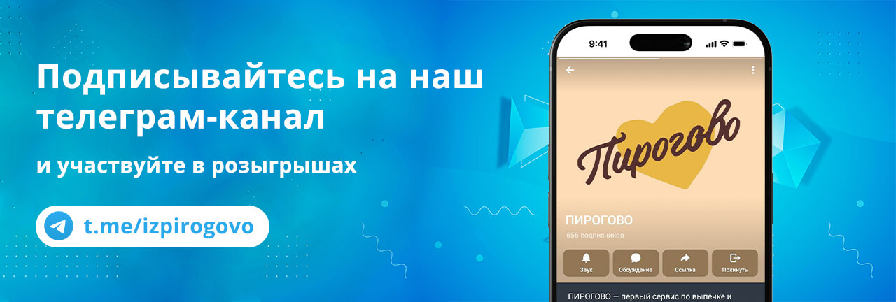 Подписывайтесь на наш Telegram-канал